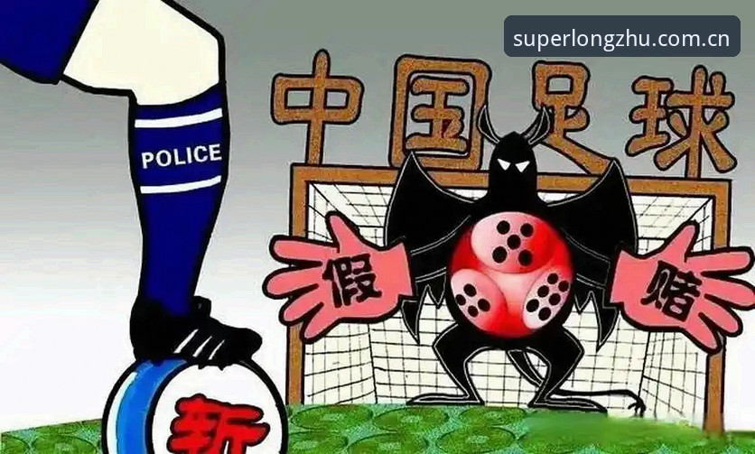 揭秘足坛禁足令背后的风暴：深度解析65人名单背后的权力游戏